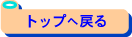 gbvy[W֖߂