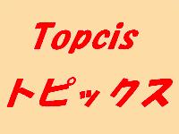 �g�s�b�N�X